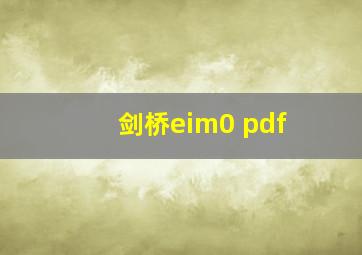 剑桥eim0 pdf